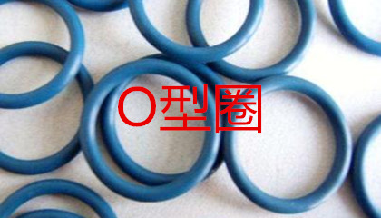 O型圈的工作原理、密封性能及設計應用