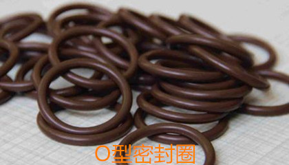 O型密封圈的設(shè)計要求、成型工藝和安裝細(xì)節(jié)